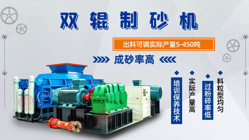 對輥制砂機型號參數(shù)大全，可以破石英砂嗎？