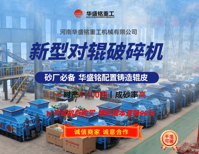 液壓對(duì)輥破碎機(jī)可破碎珍珠巖嗎？設(shè)備價(jià)格多少？