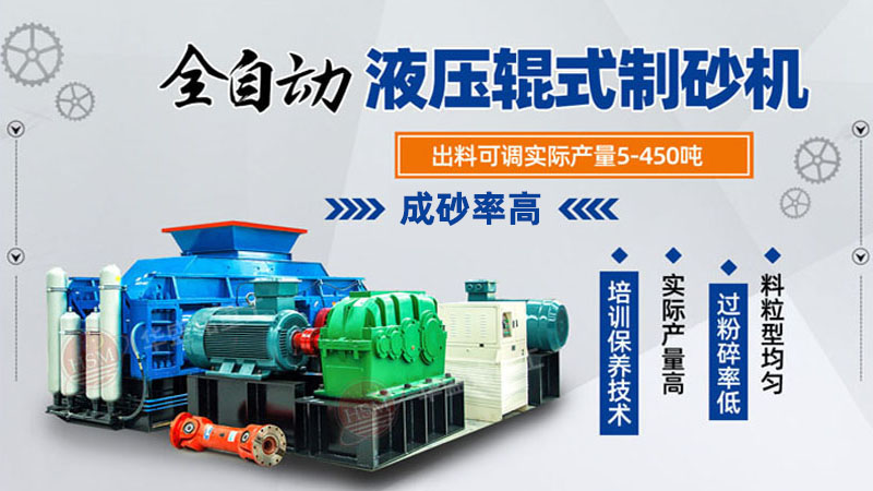 買(mǎi)臺(tái)小型石頭破碎機(jī)器，數(shù)控液壓對(duì)輥制砂機(jī)價(jià)格便宜嗎？