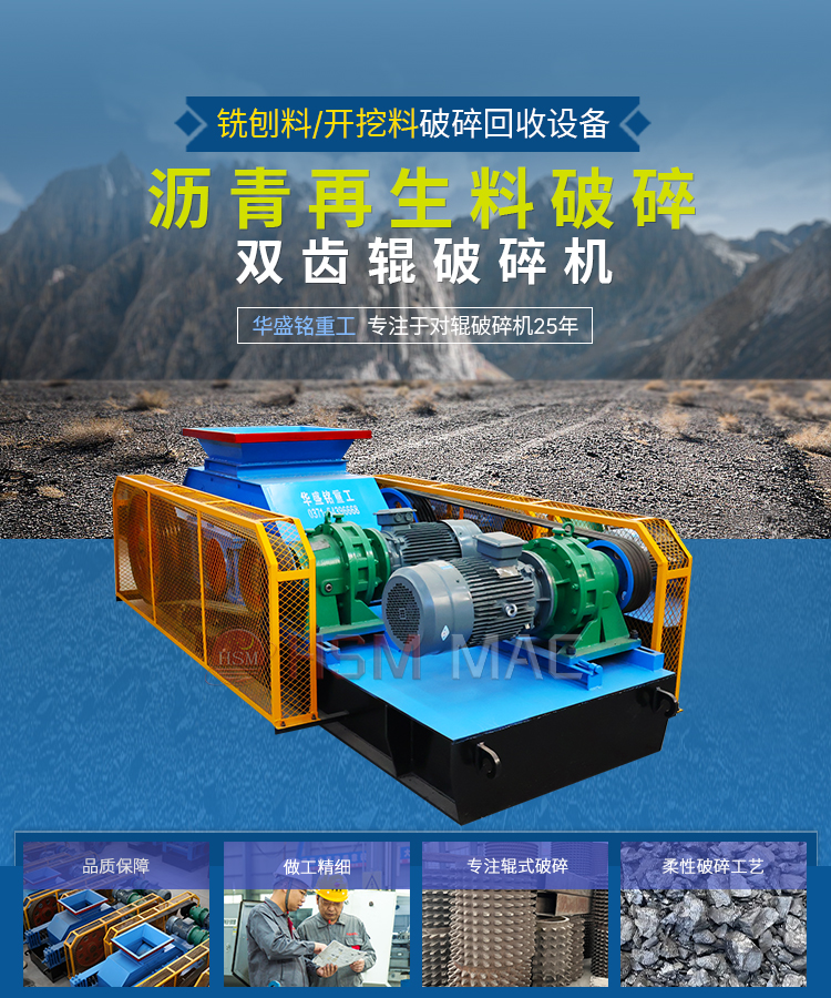 混凝土再生料齒輥破碎機(jī)多少錢一臺(tái)？破碎后用途哪里？