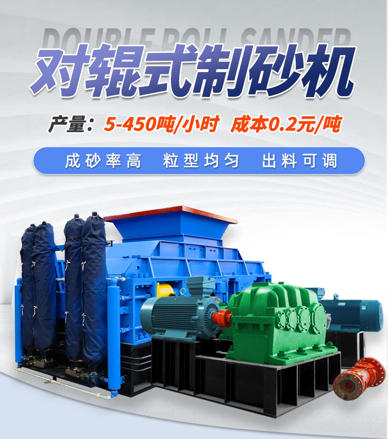 玄武巖、白云石為什么親睞與華盛銘大型對輥制砂機？