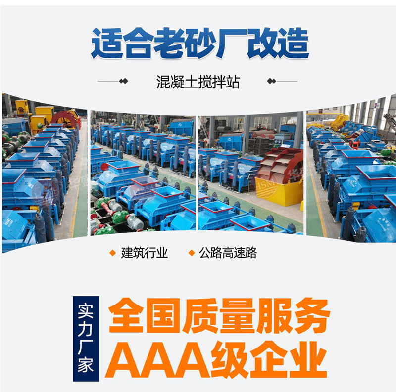 對輥機廠家資質(zhì) 對輥機廠家資質(zhì)