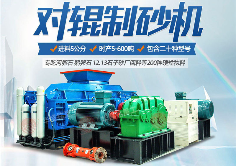 客戶來廠咨詢：想購買時時產100噸的石子打砂機，有推薦的型號嗎