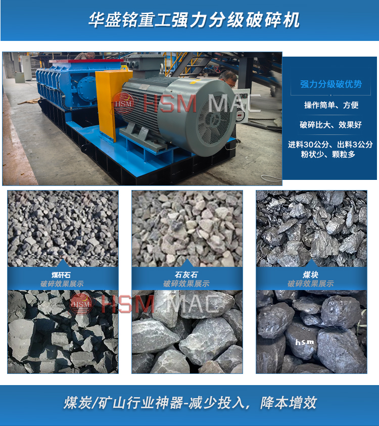 油頁(yè)巖分級(jí)破碎機(jī)廠家 油頁(yè)巖分級(jí)破碎機(jī)廠家