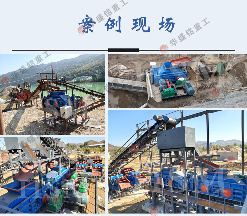 雙輥式制砂機(jī)工作現(xiàn)場